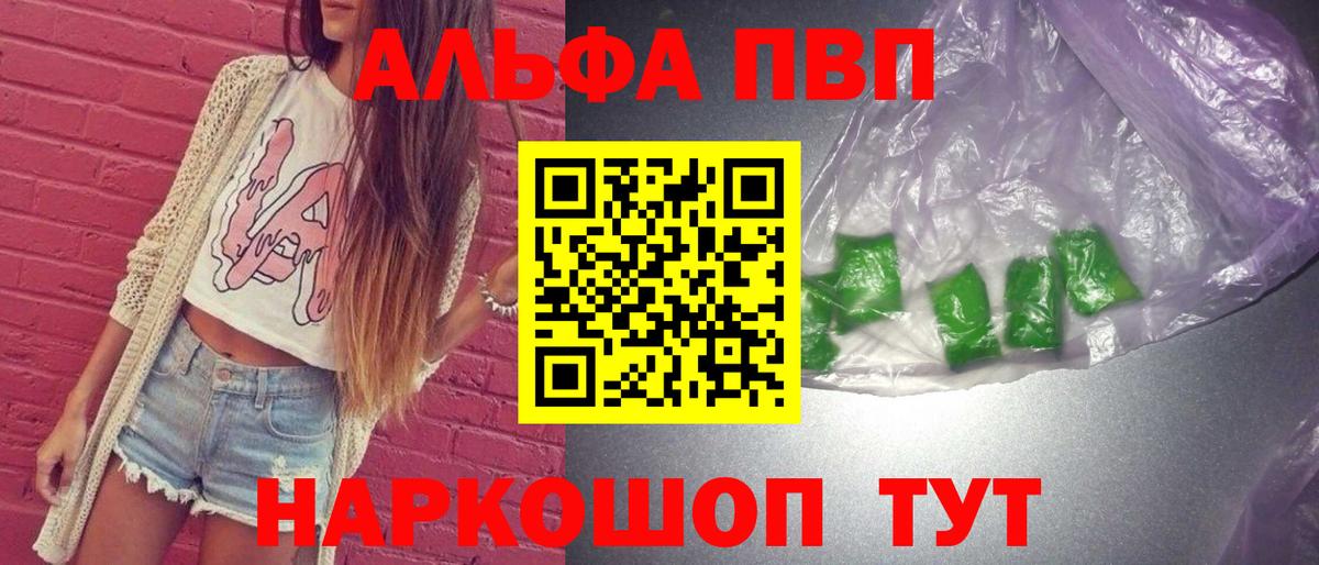 Alfa_PVP VHQ  Вход с VPN  Alpha-PVP Crystall  Сочи  A PVP  Alpha PVP крисы CK 
