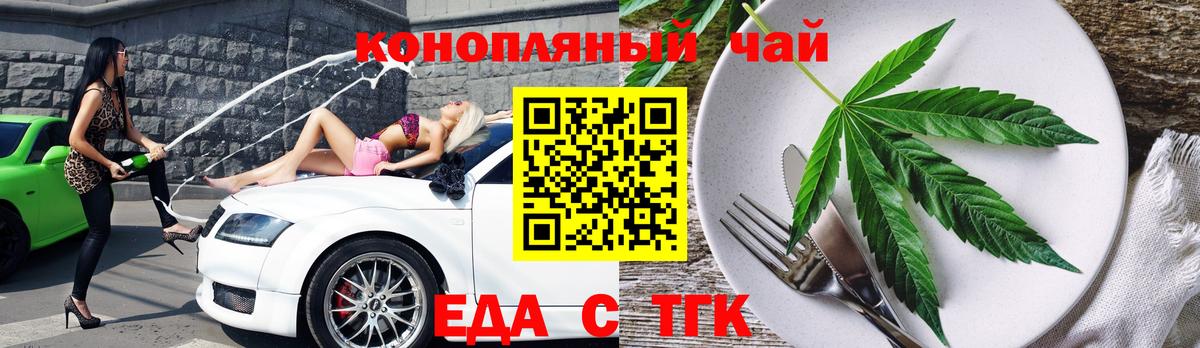 Cannafood марихуана  Вход с VPN  Сочи 