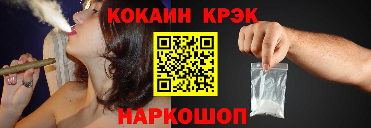 COCAIN  COCAIN Эквадор  Вход с VPN  COCAIN Columbia  Сочи 