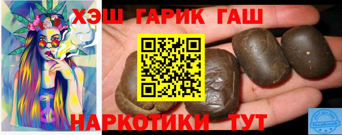 Сочи  Гашиш  ГАШИШ гашик  Вход с VPN  ГАШ Изолятор 
