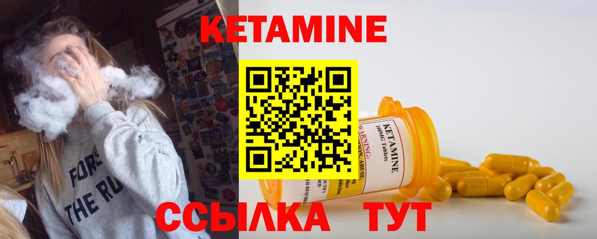 Кетамин VHQ  МЕГА вход  Сочи  Вход с VPN 