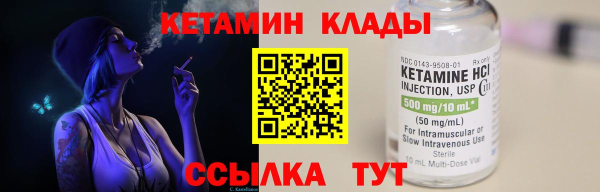 Кетамин VHQ Сочи