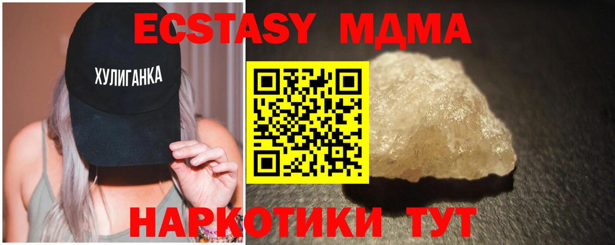 MDMA  MDMA молли  Вход с VPN  МДМА crystal  Сочи 