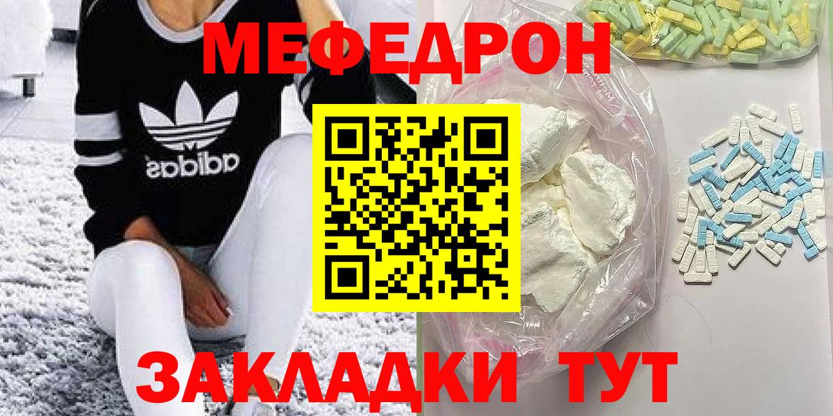 Мефедрон мука Сочи