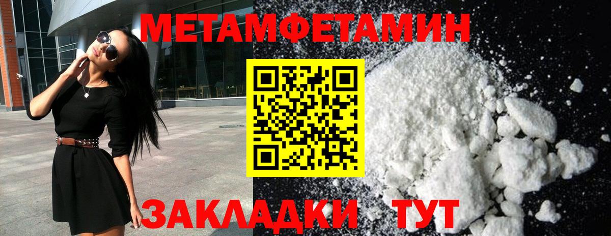Сочи  Метамфетамин Methamphetamine  Метамфетамин Methamphetamine  Вход с VPN 