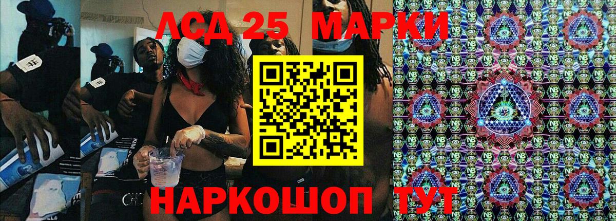 Марки N-bome 1,5мг Сочи