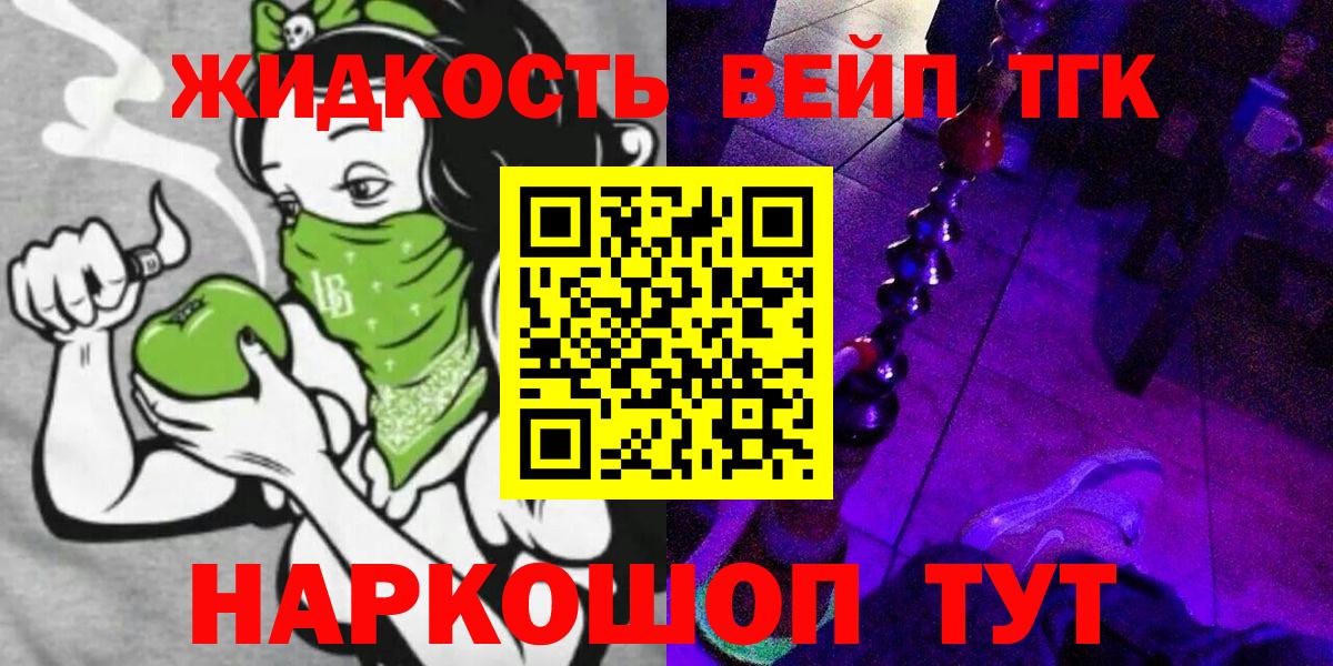 где купить наркоту  Вход с VPN  Сочи  Дистиллят ТГК гашишное масло  ТГК жижа 