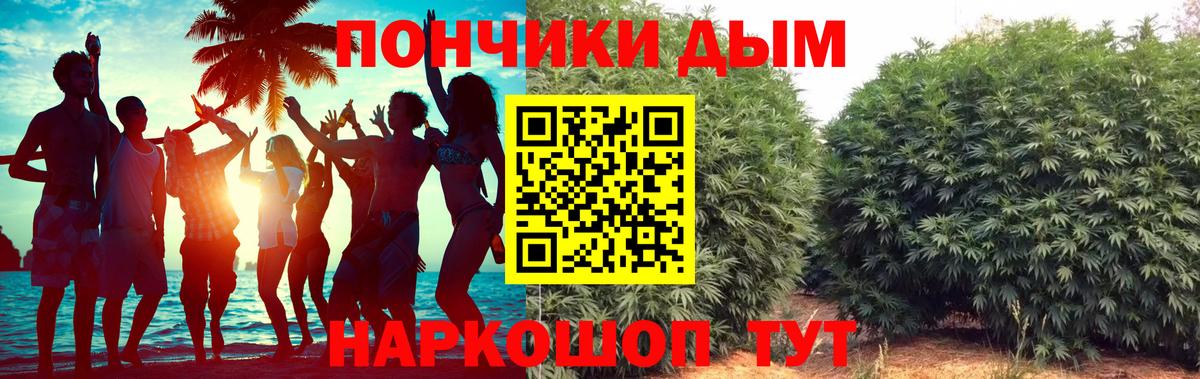 Марихуана планчик Сочи